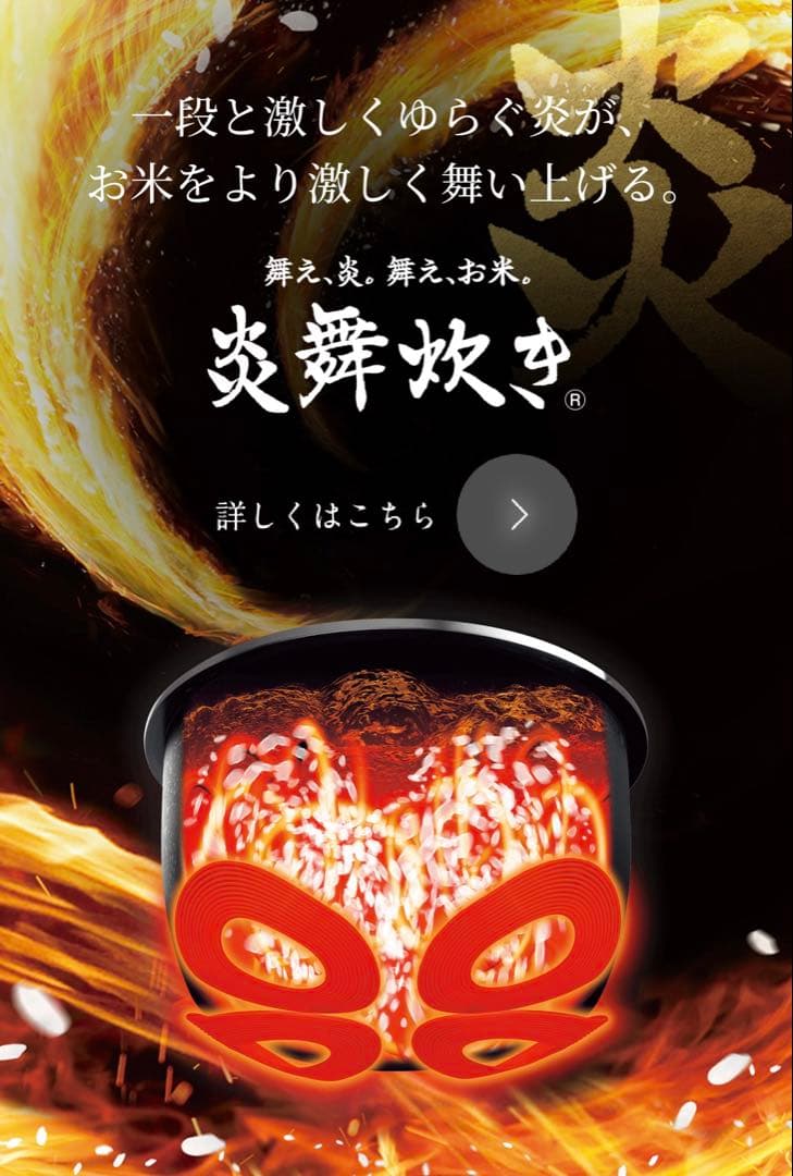 炎舞炊き NW-PV10-BZ 炊飯器 5.5合炊き