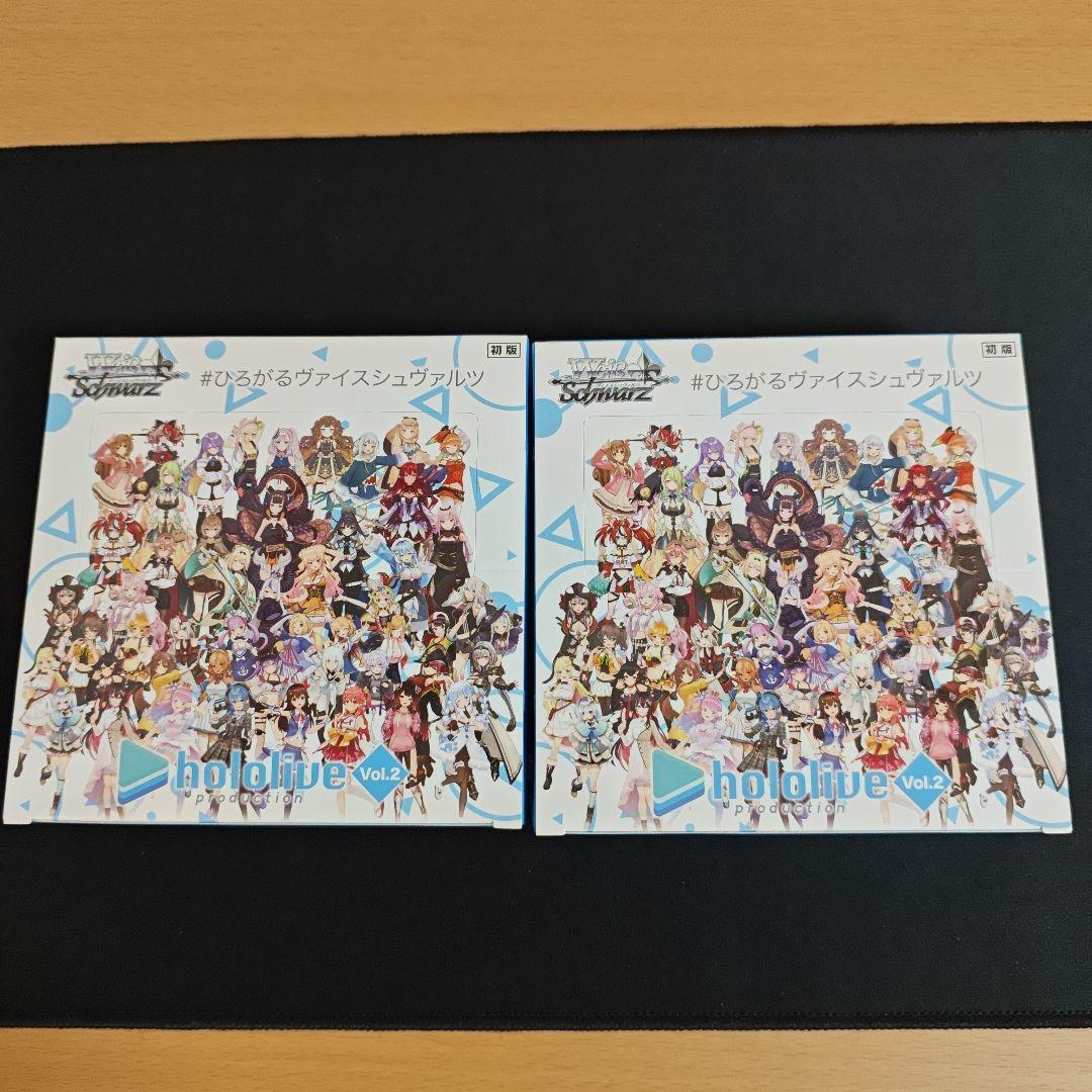 ヴァイスシュヴァルツ　ホロライブ　vol.2 初版　2BOX