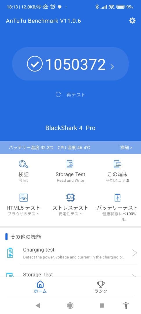【極美品】Black Shark 4 Pro ゲーミングスマホ 本体