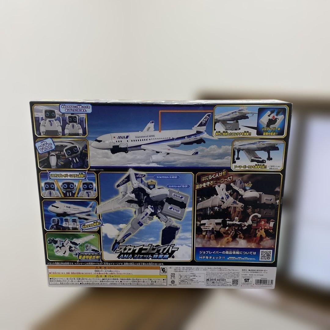 ジョブレイバー ANA ジェット旅客機