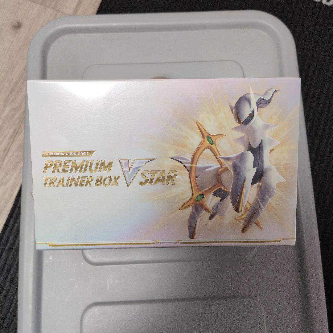 ポケモンカードゲーム　プレミアムトレーナーボックス VSTAR シュリンク付き