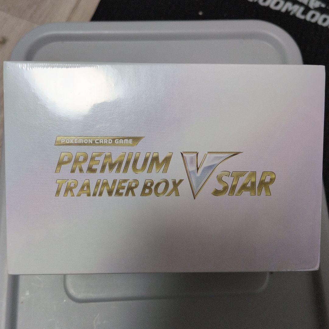 ポケモンカードゲーム　プレミアムトレーナーボックス VSTAR シュリンク付き