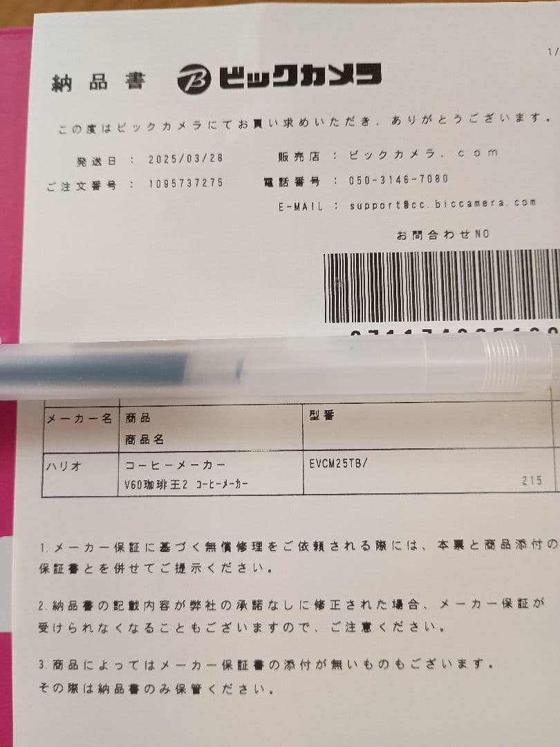 HARIO V60 珈琲王2 コーヒーメーカー EVCM2-5TB 新品未使用品