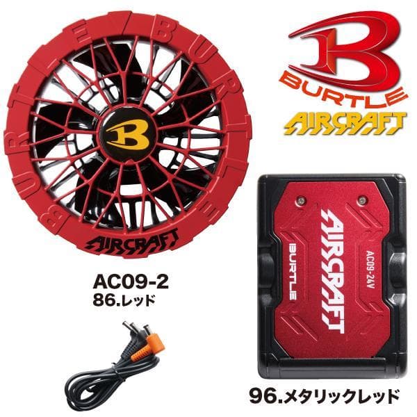 【新品未使用】バートル AC09 AC09-2 レッド メタリックレッド