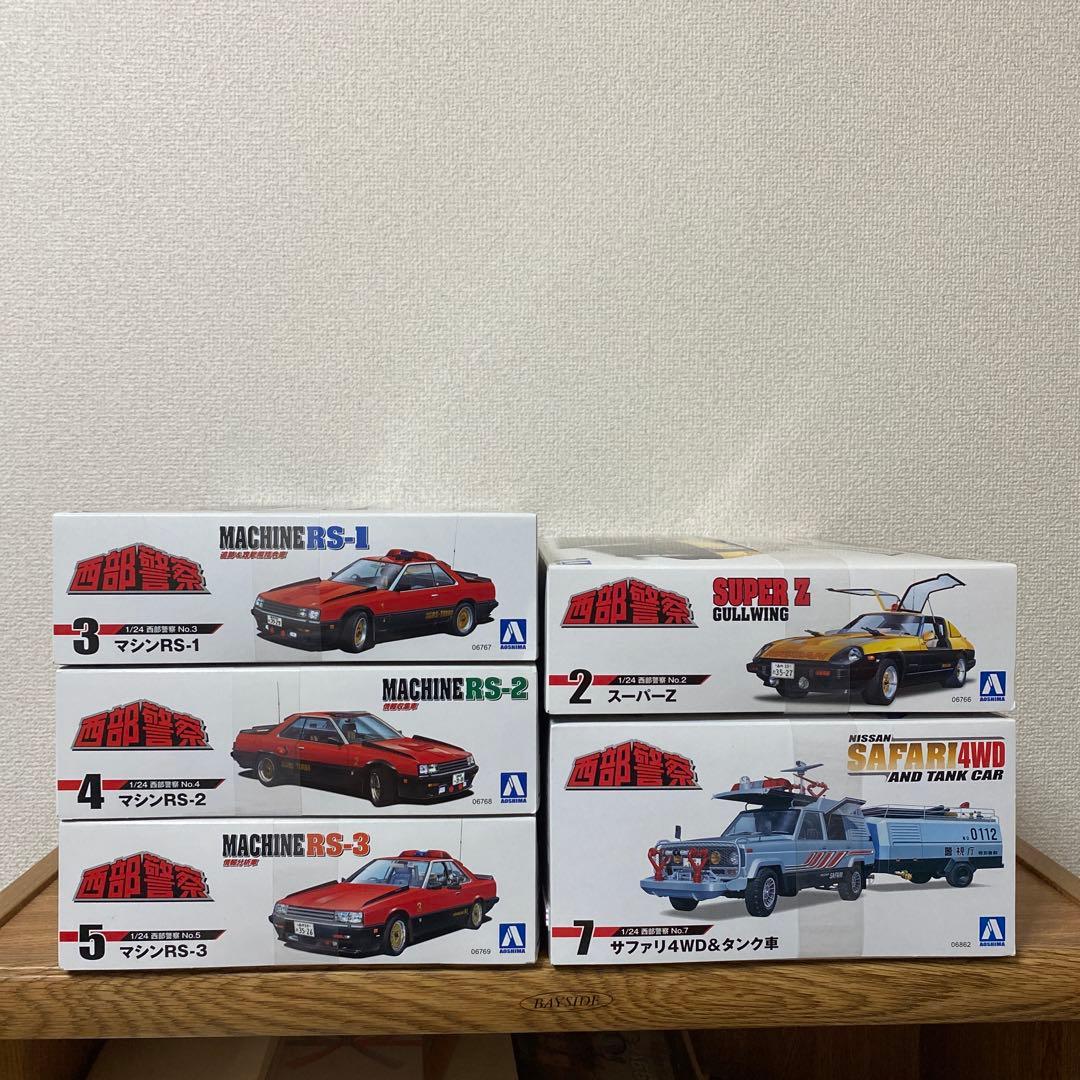 西部警察プラモデル　RSー1・2・3、スーパーZ、サファリ　5点セット