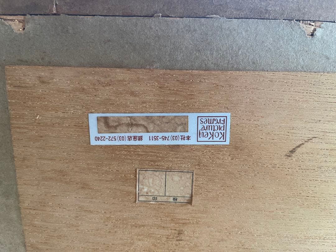 James Depas 風景画 145/225 限定版 ゴルフコースの風景