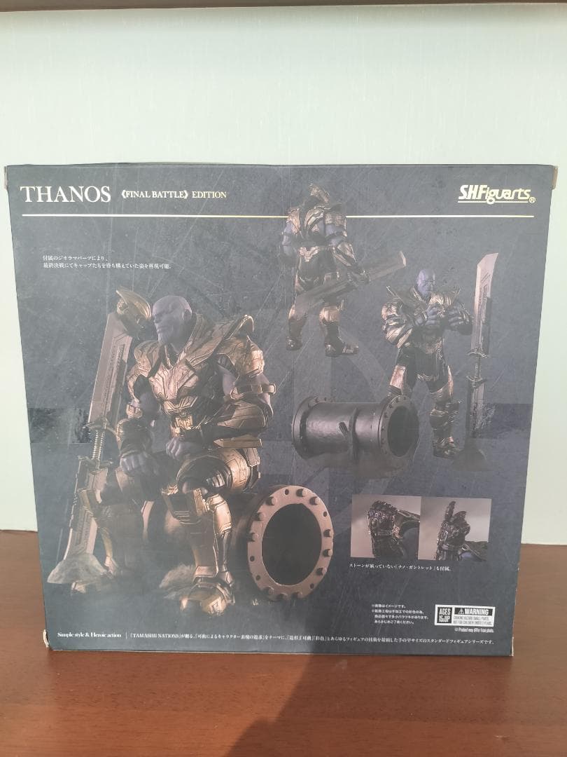 S.H.Figuarts サノス -《FINAL BATTLE》EDITION-