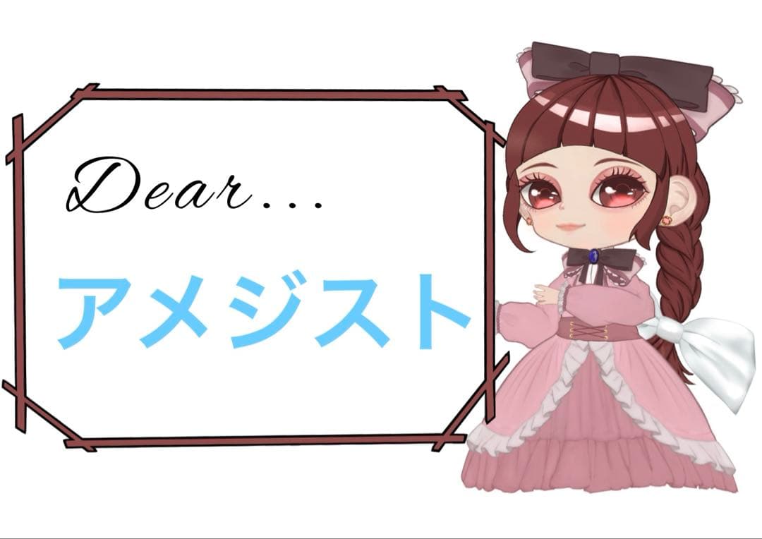 アメジスト様 リクエスト 3点 まとめ商品