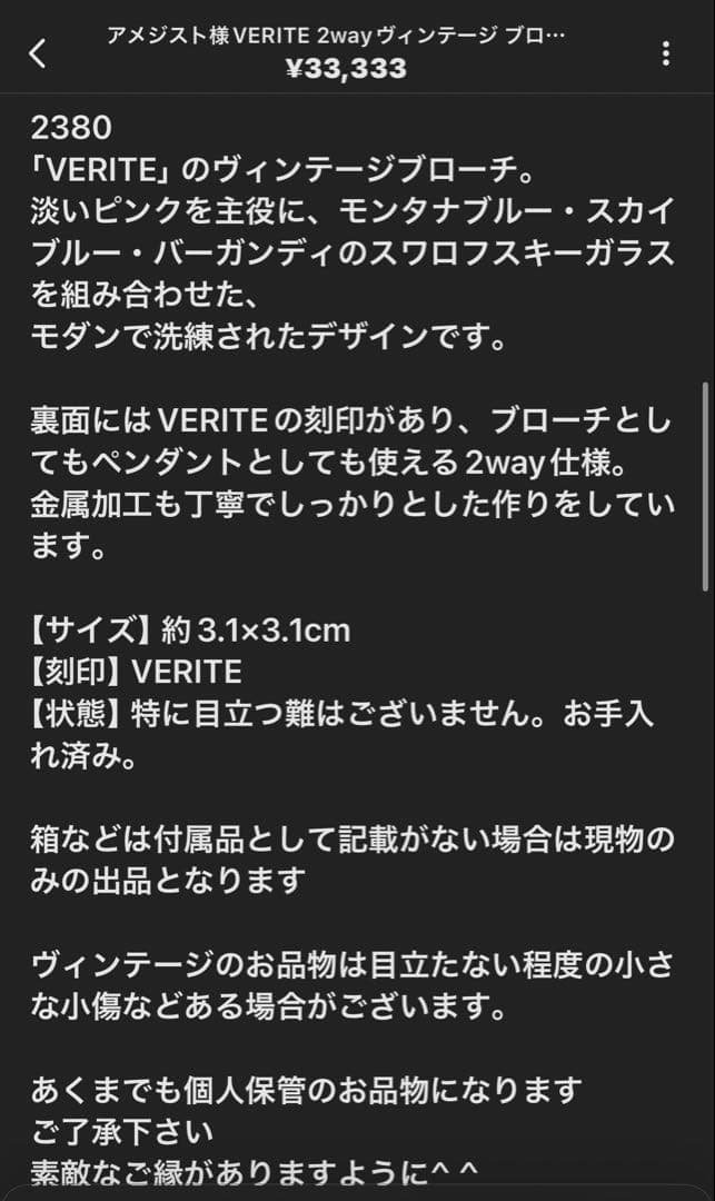 アメジスト様 リクエスト 3点 まとめ商品