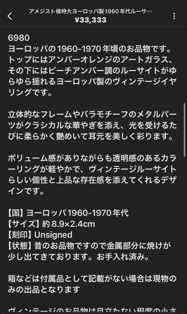 アメジスト様 リクエスト 3点 まとめ商品