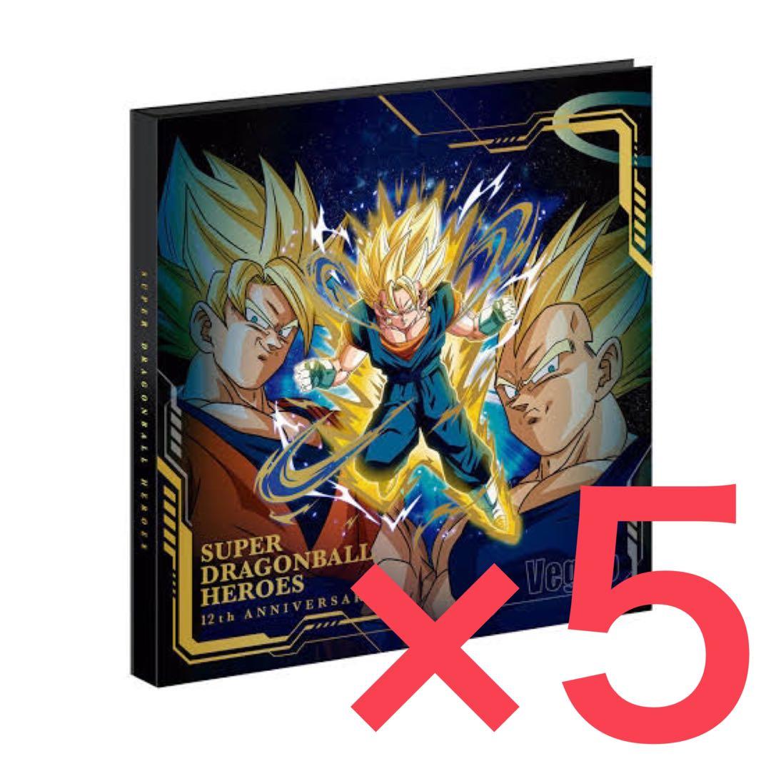 【送料込み】プレミアムバンダイ12th ANNIVERSARY SET ×5