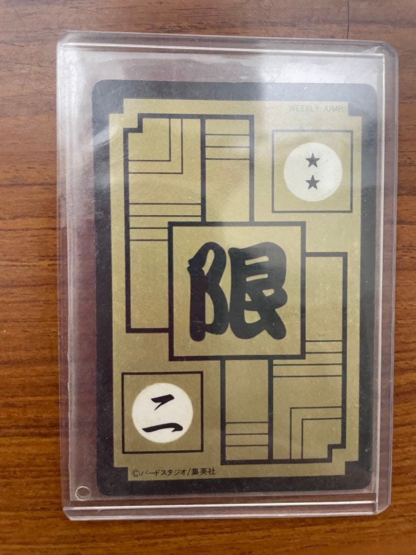ドラゴンボール カードダス 限定
