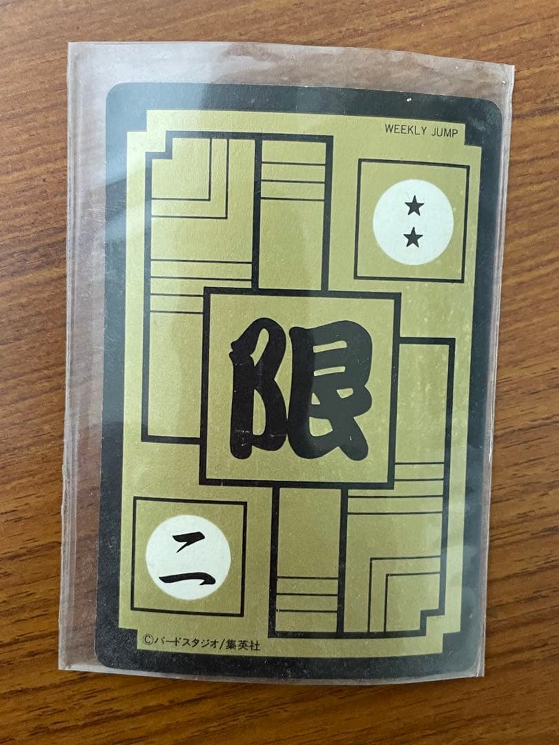 ドラゴンボール カードダス 限定