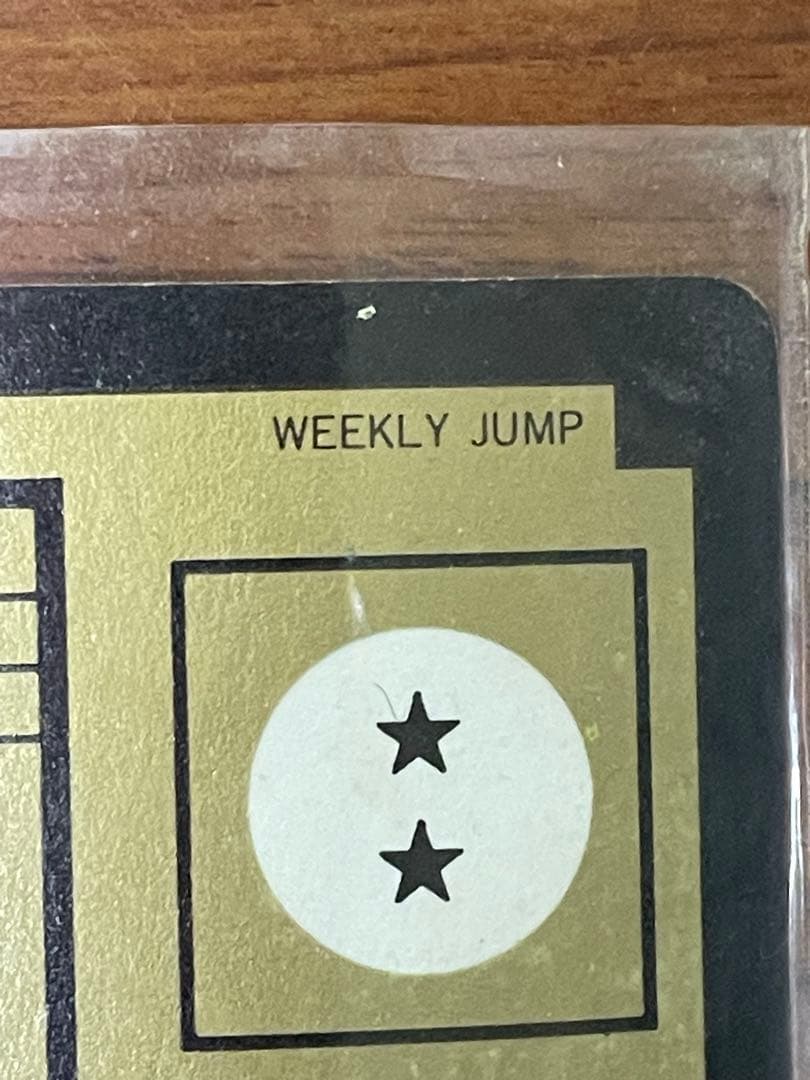 ドラゴンボール カードダス 限定