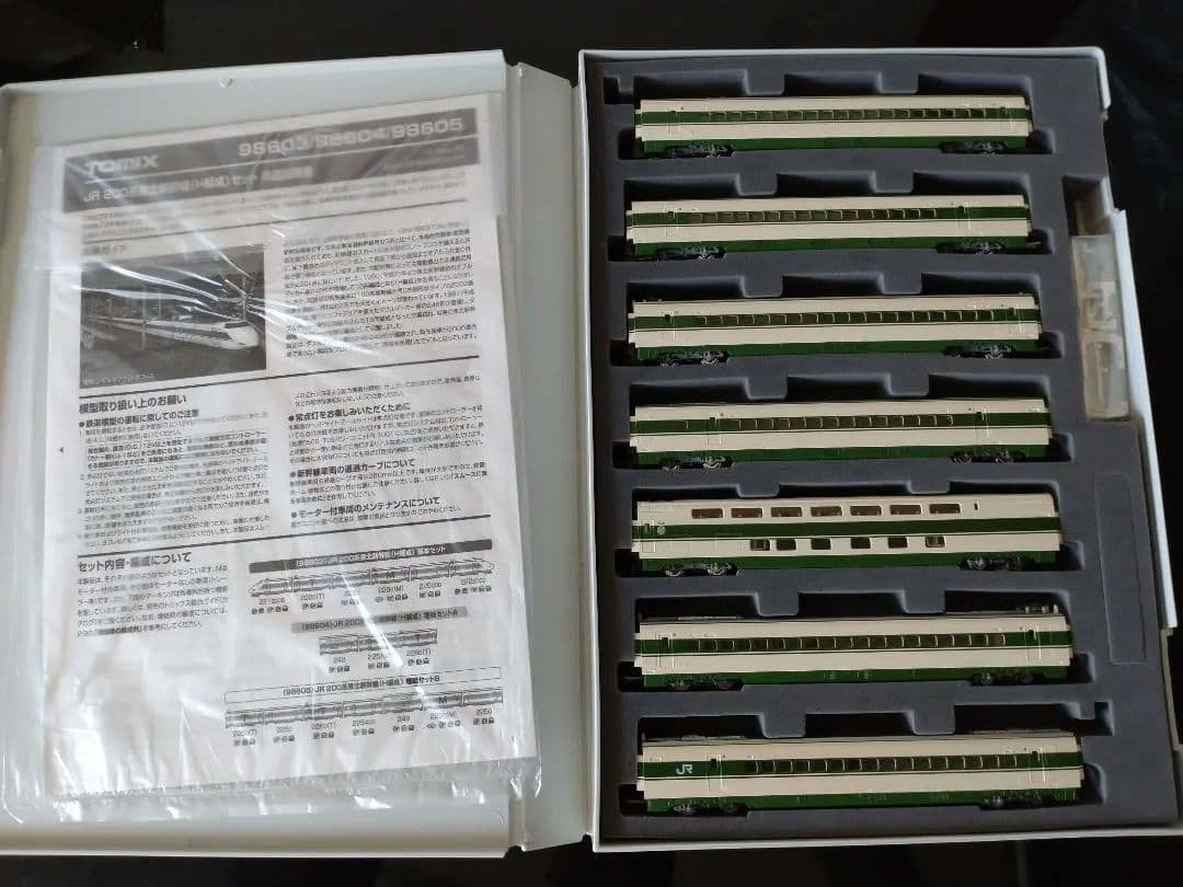 TOMIX トミックス東北新幹線200系H編成16両フル最終ロット