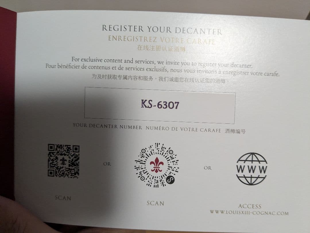 レミーマルタン　ルイ１３世　空瓶