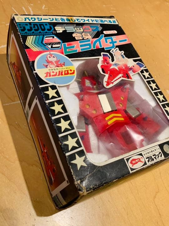 ②【超入手困難】 ブルマァク ジンクロン デラックス合身 『ヒライダー』