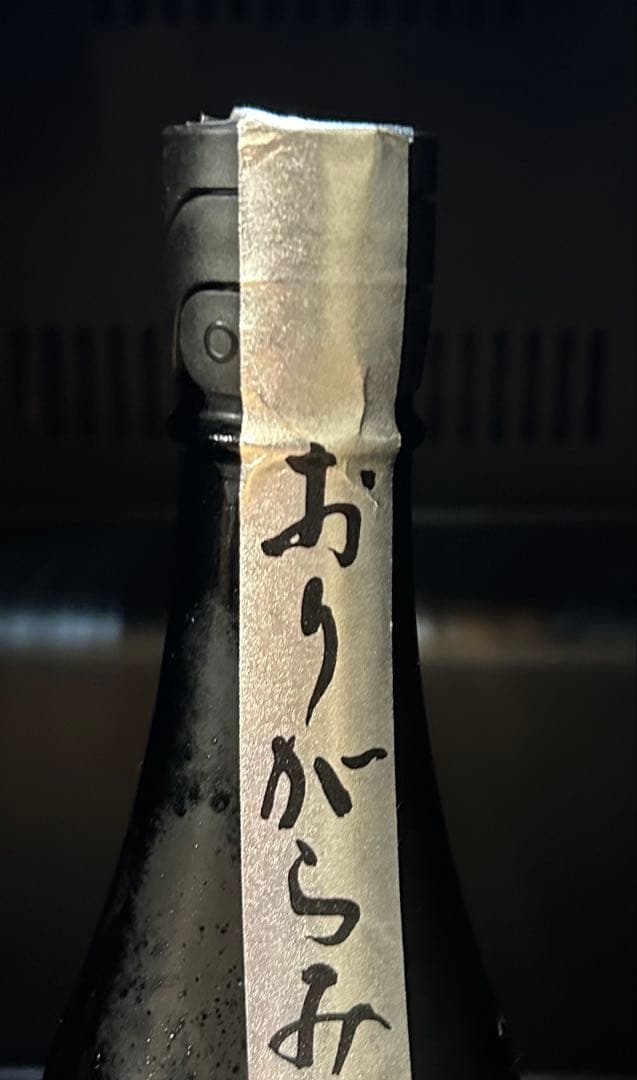 花浴陽THE PREMIUM 八反錦と雄町40セット