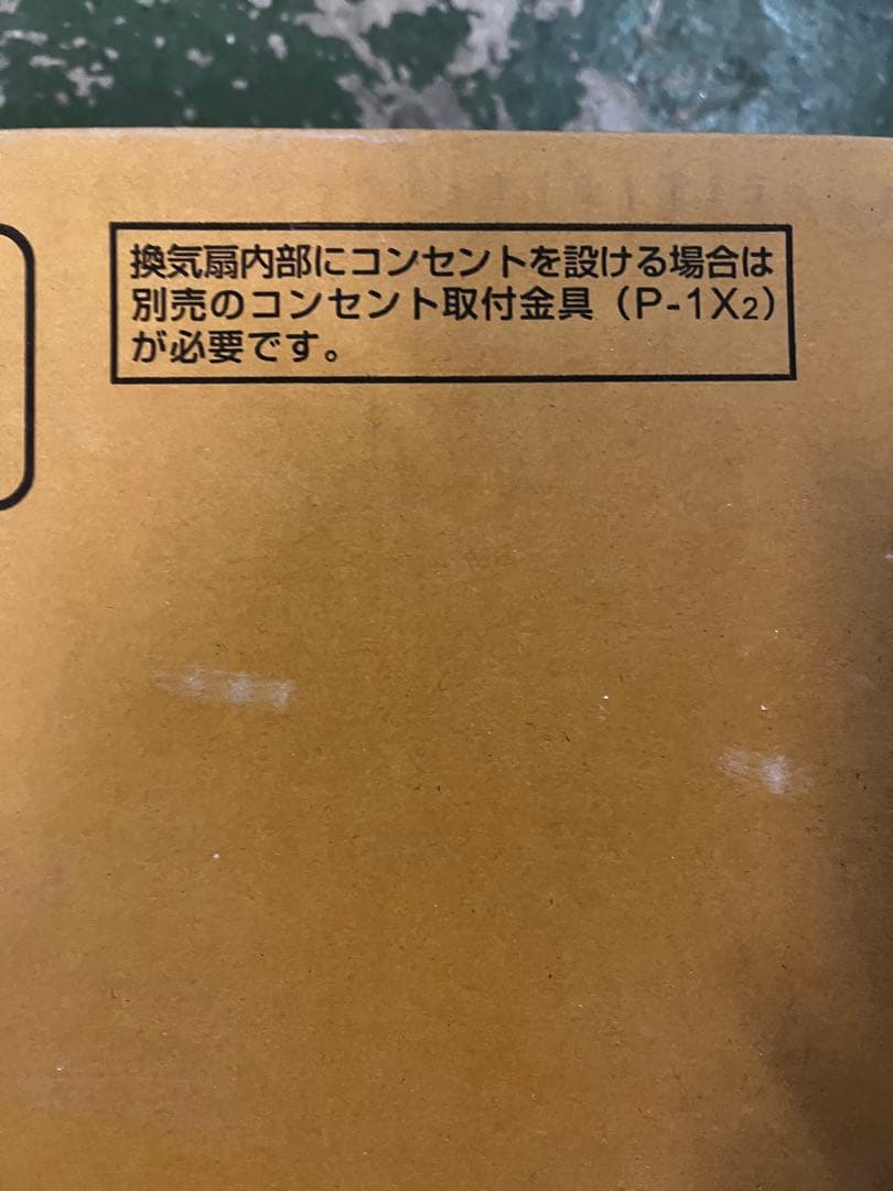 三菱　標準換気扇　埋め込み290角