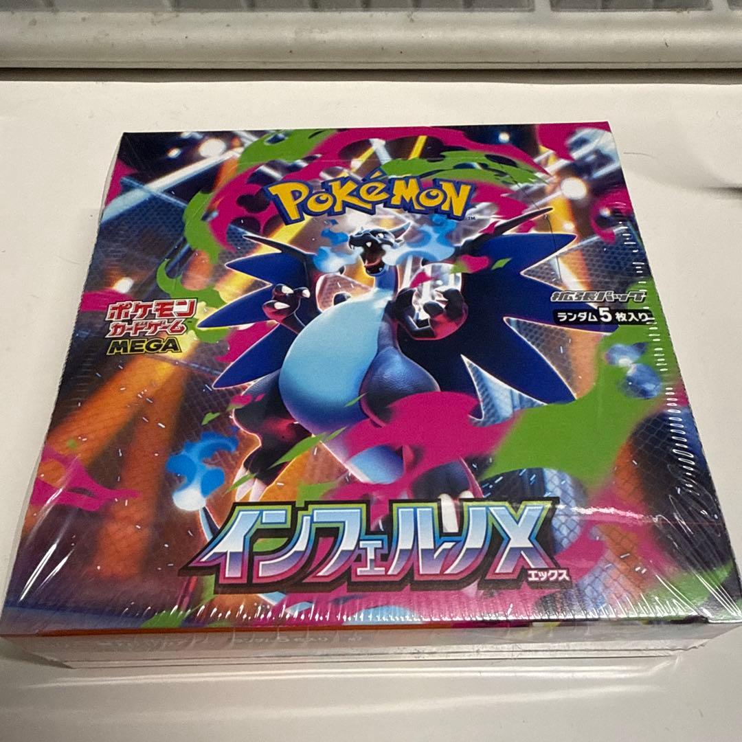 ポケモンカードゲーム インフェルノX ボックス未開封