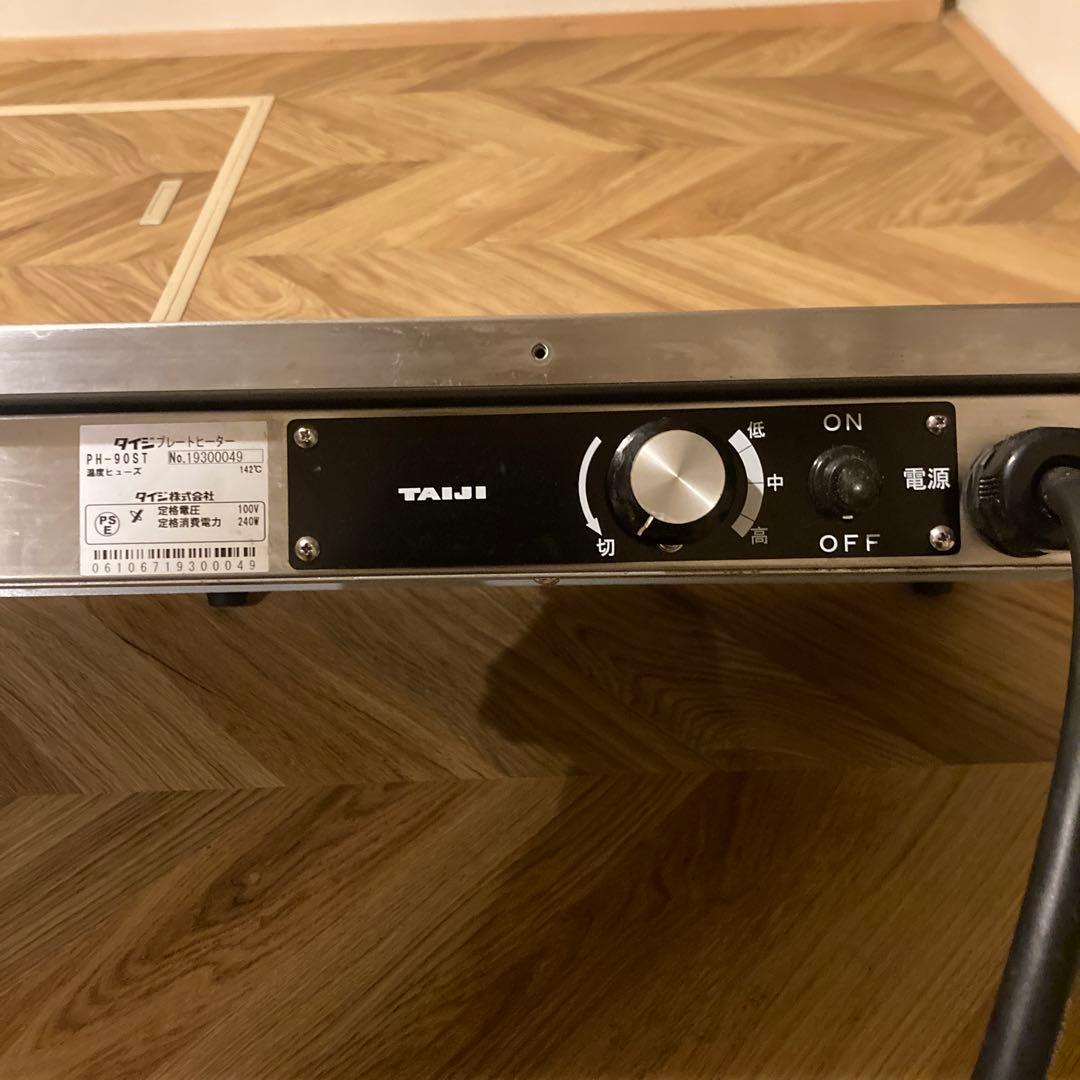 ステンレス製　プレートヒーター　業務用