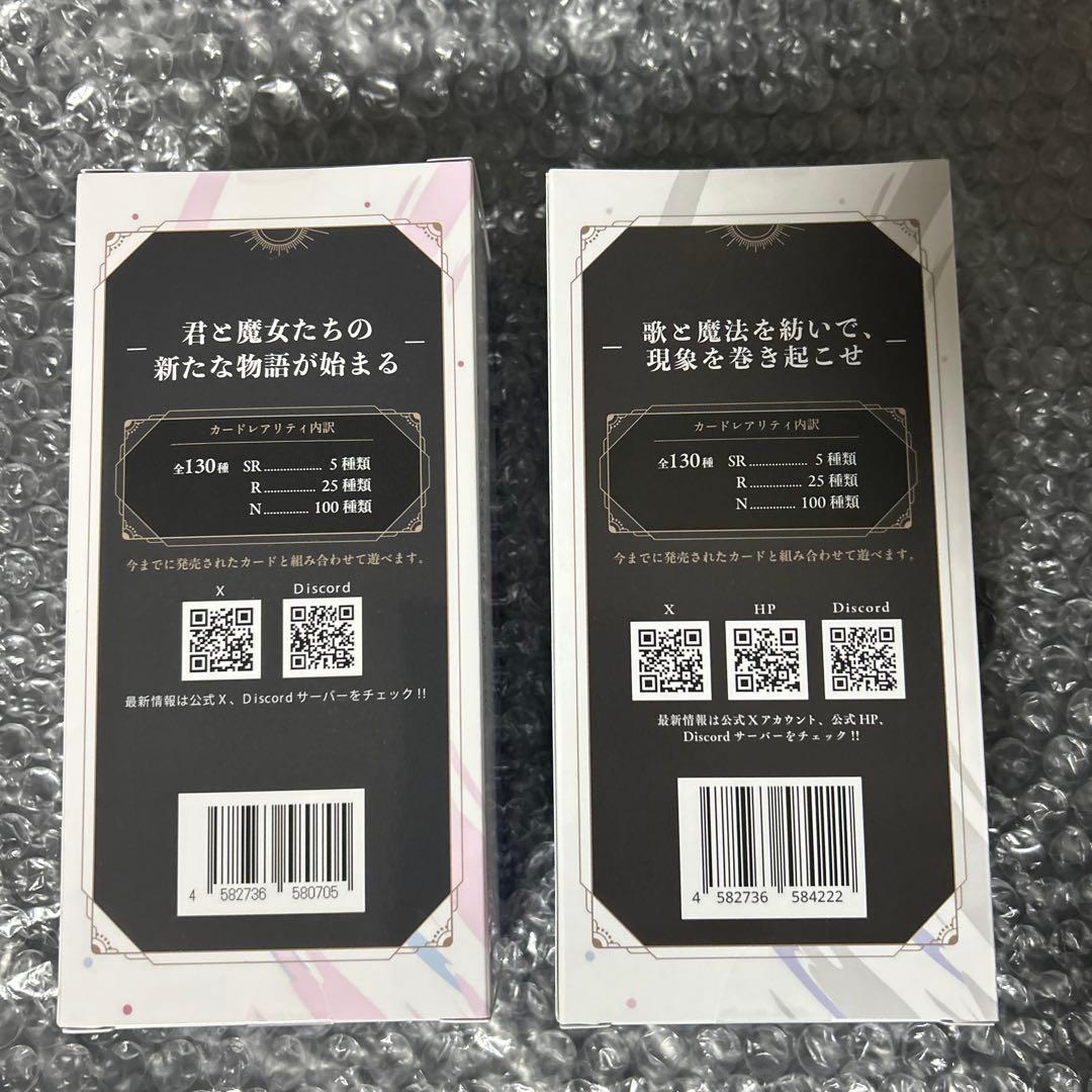 神椿tcg 開演の魔女　結束の連歌