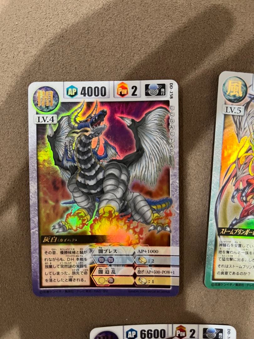 ドラゴンドライブ　ヘブンズレア 3枚セット DD-258 DD-372等