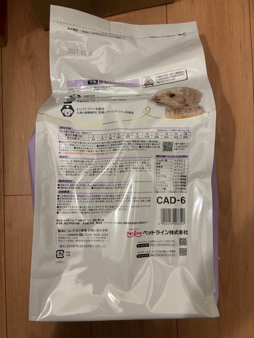Dr'.s Care ドクターズケア　尿石ケア 3kg