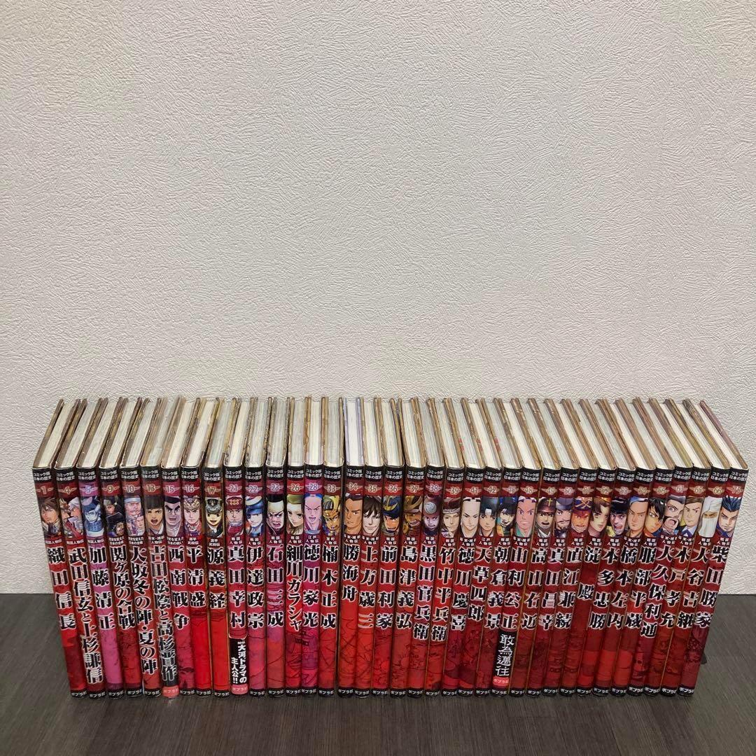 コミック版　日本の歴史　戦国人物伝　36冊セット　中学受験　ポプラ社　社会　歴史