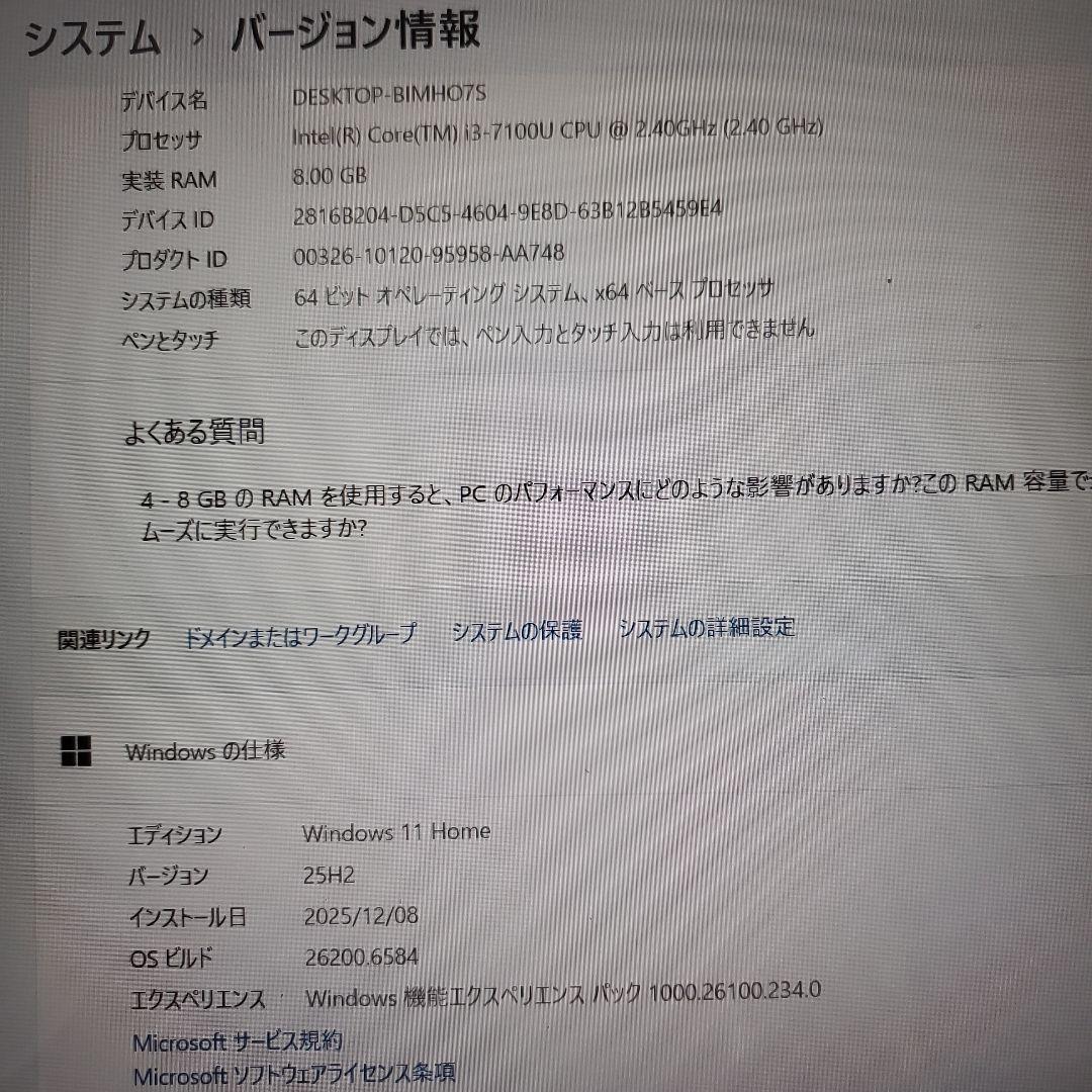 富士通 WA2/D1 Core i3 SSD+HDD ブルーレイ MSオフィス