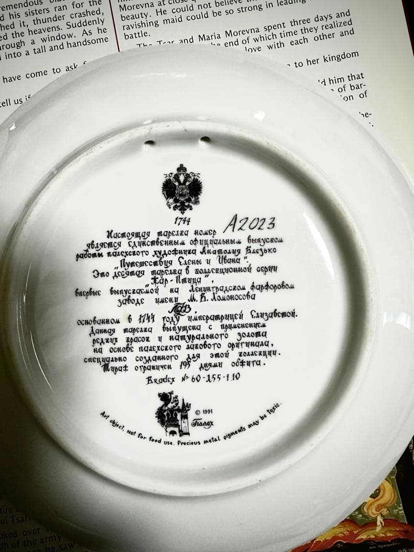 【希少】【入手困難】ロシアの伝統的なラッカー磁器　直径約20cm