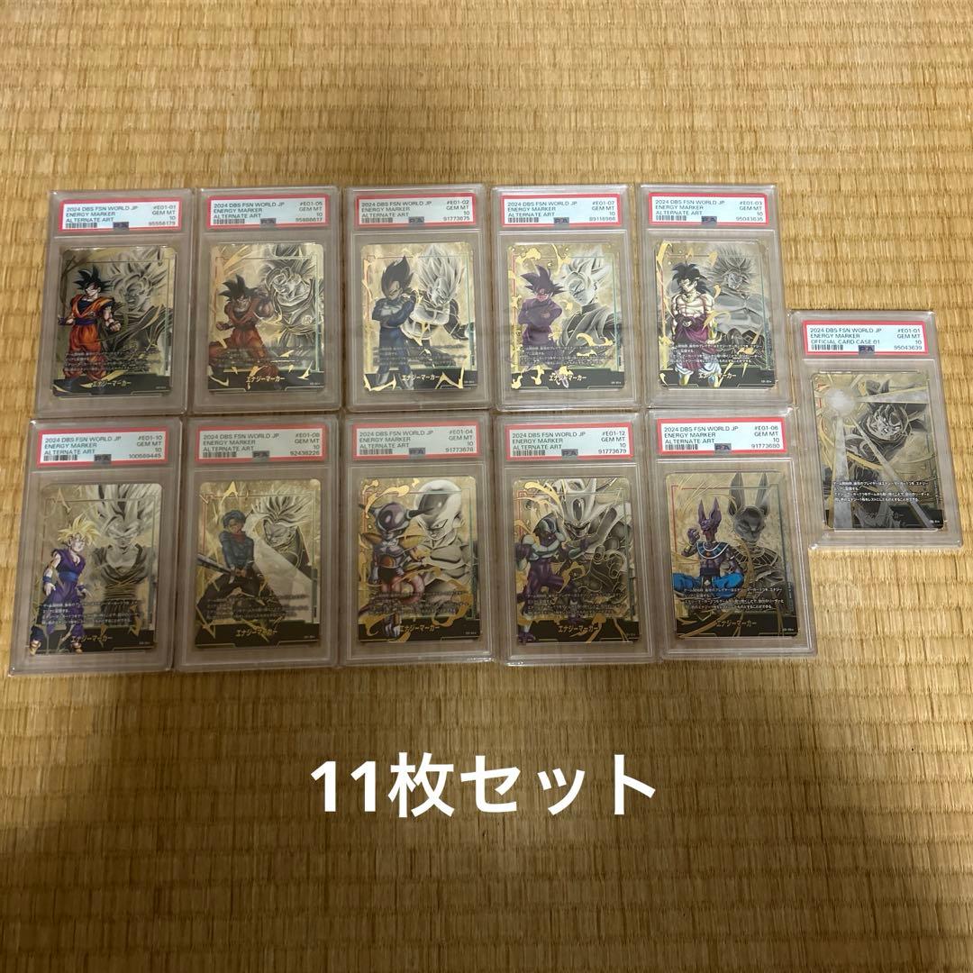 【最高評価】エナジーマーカー 01 パラレル PSA10 11枚セット