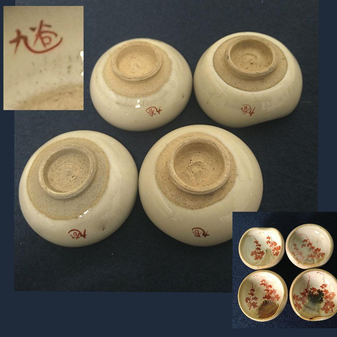 AJ35 九谷焼 茶器小さい 皿付き皿8cm 図代わり古い九谷 珍品4客 煎茶器