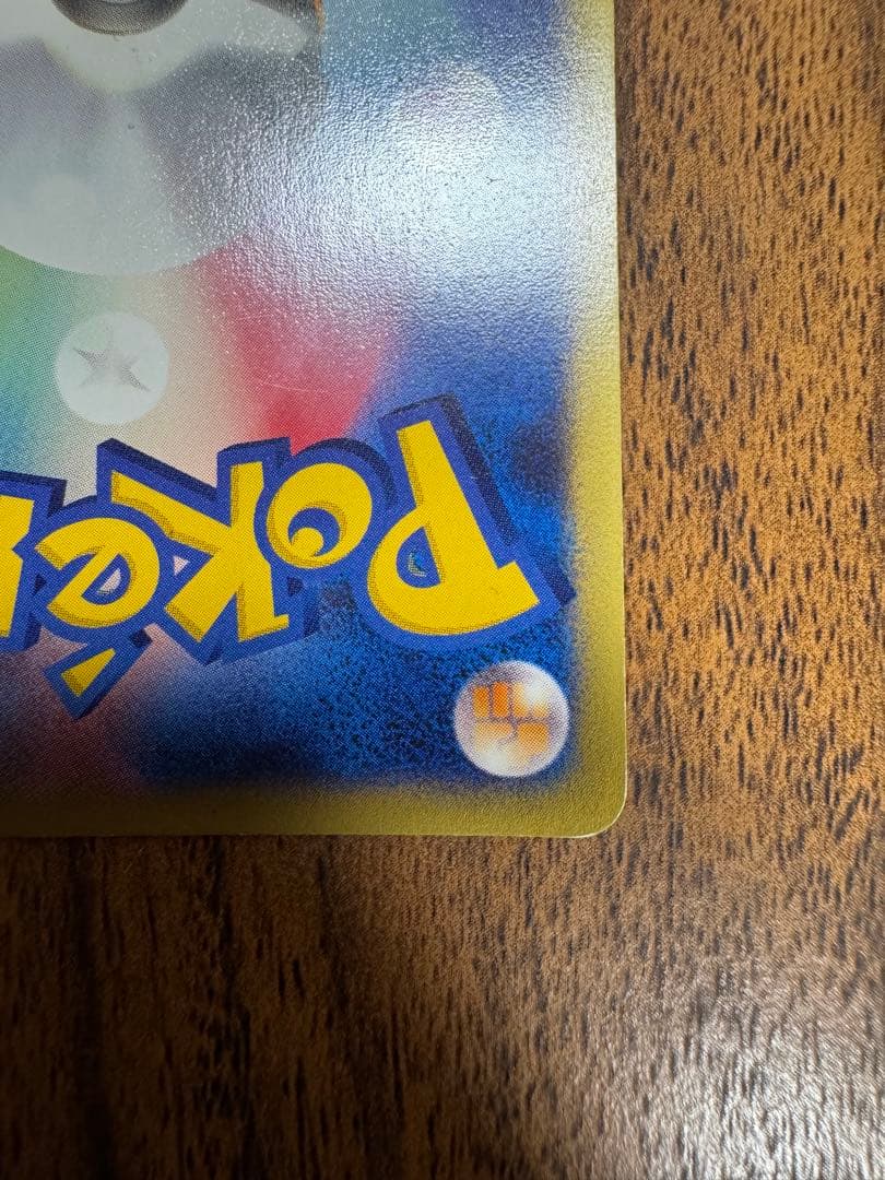 シバのハガネール ★ ポケモンカード★VS 084/141