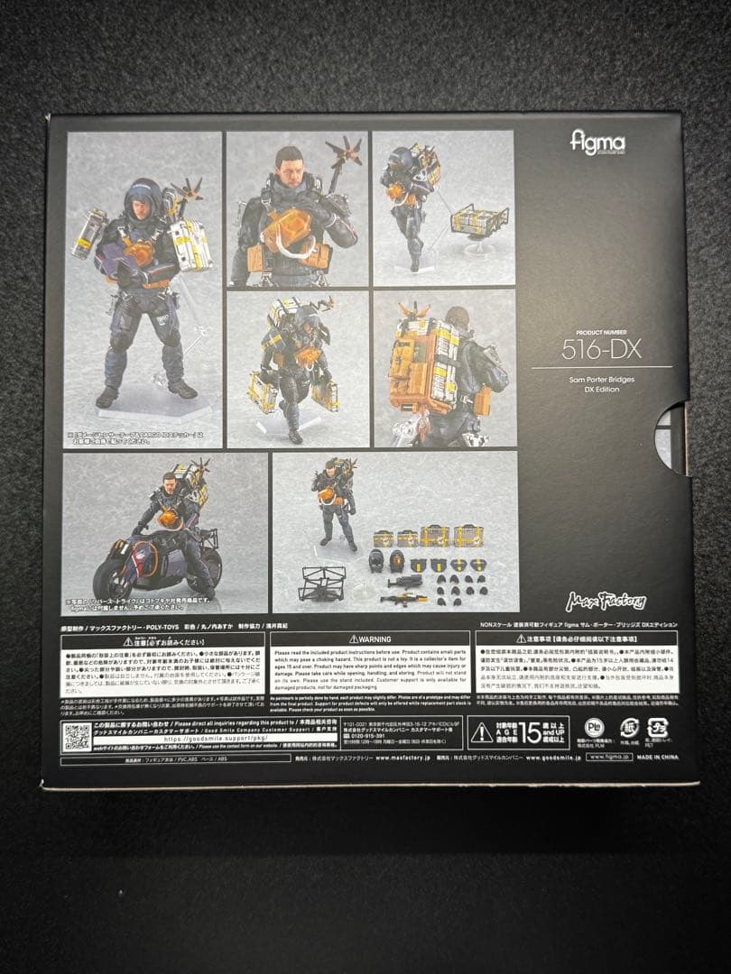 ゲームキャラクター figma Sam Porter Bridges DX Edition