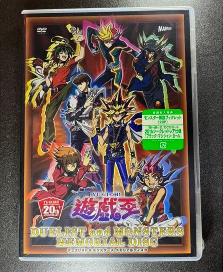 遊戯王 メモリアルディスク　ブラックマジシャンガール　20th 未開封