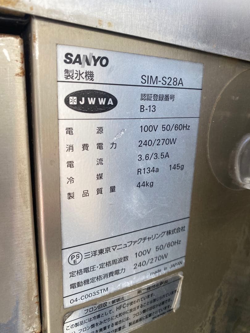 サヨウー製氷機SIMーs28A