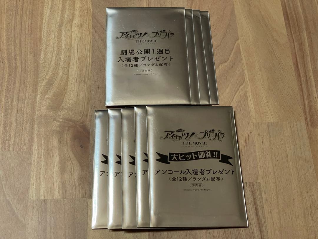 【新品未開封】映画 アイカツ プリパラ 入場者特典 第一弾4パック