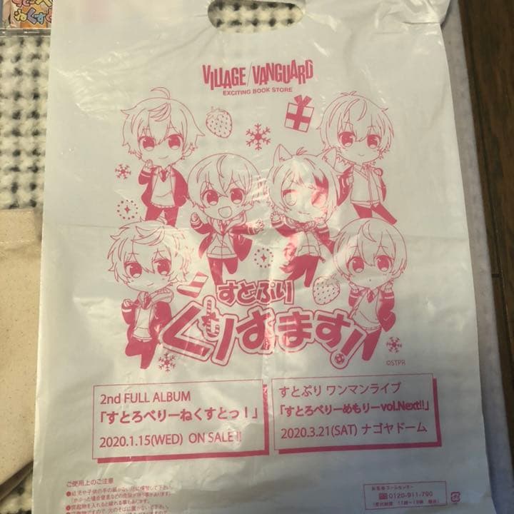 莉犬くん グッズセット (他メンバーも少しあります！)