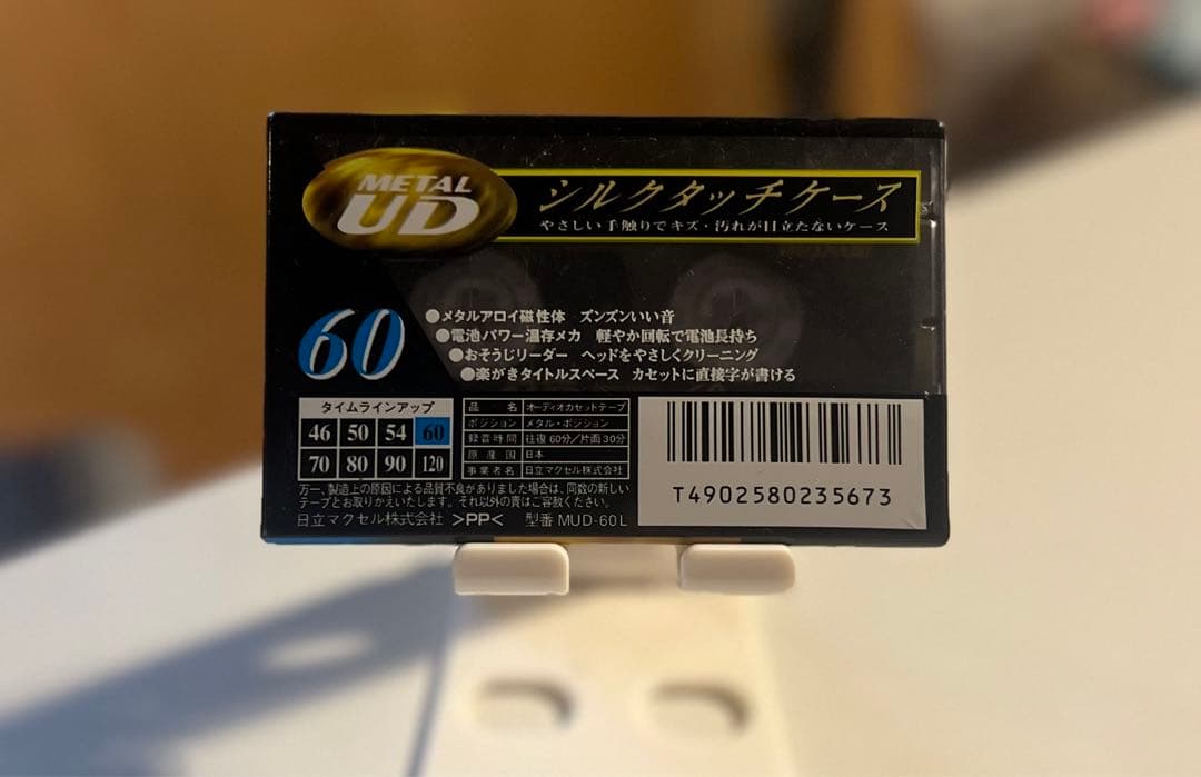 Maxell  l UD 60min /オーディオカセットテープ　1/2