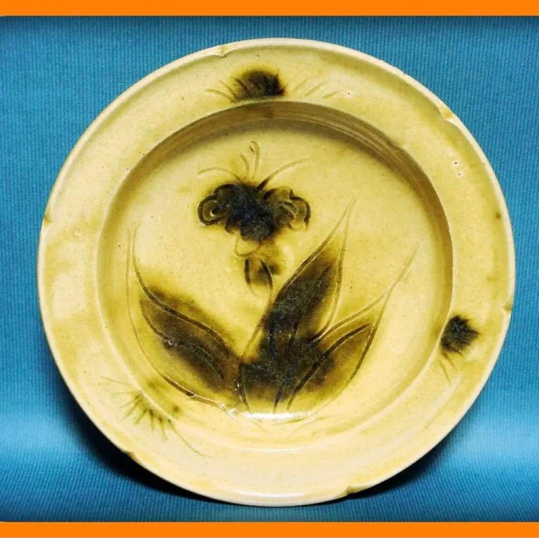 673『黄瀬戸 菖蒲 平鉢』　/骨董品 古美術 古玩 アンティーク