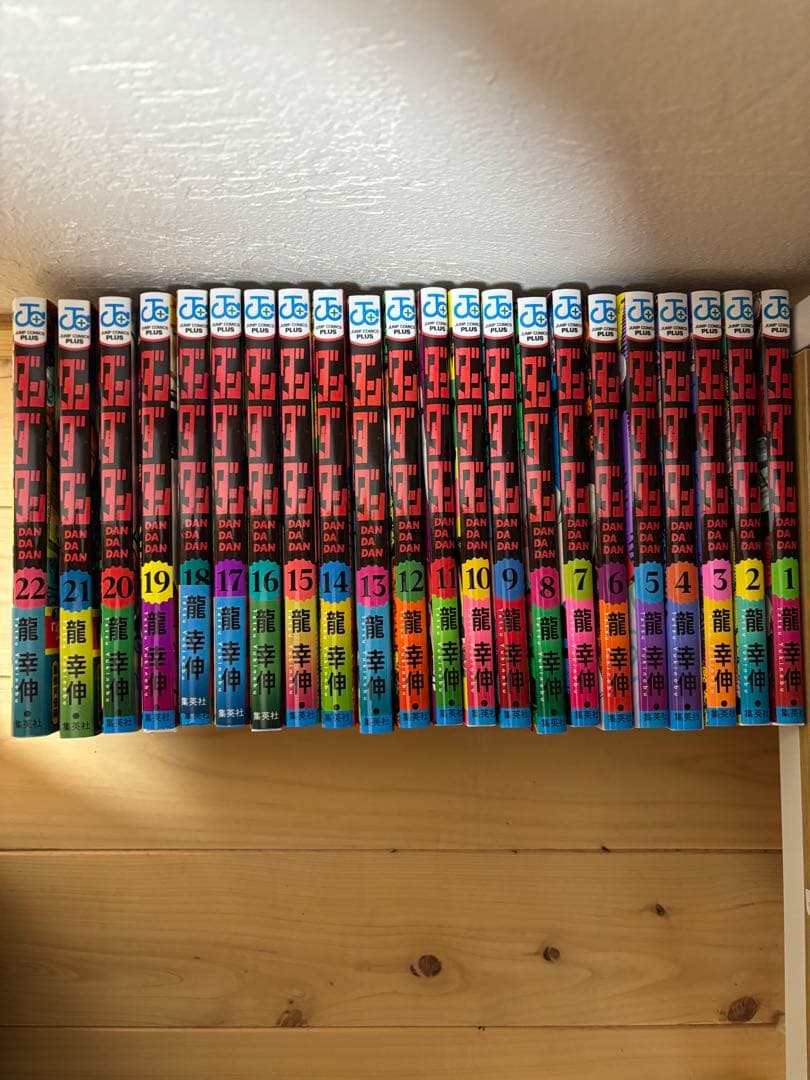 ダンダダン 全22巻セット
