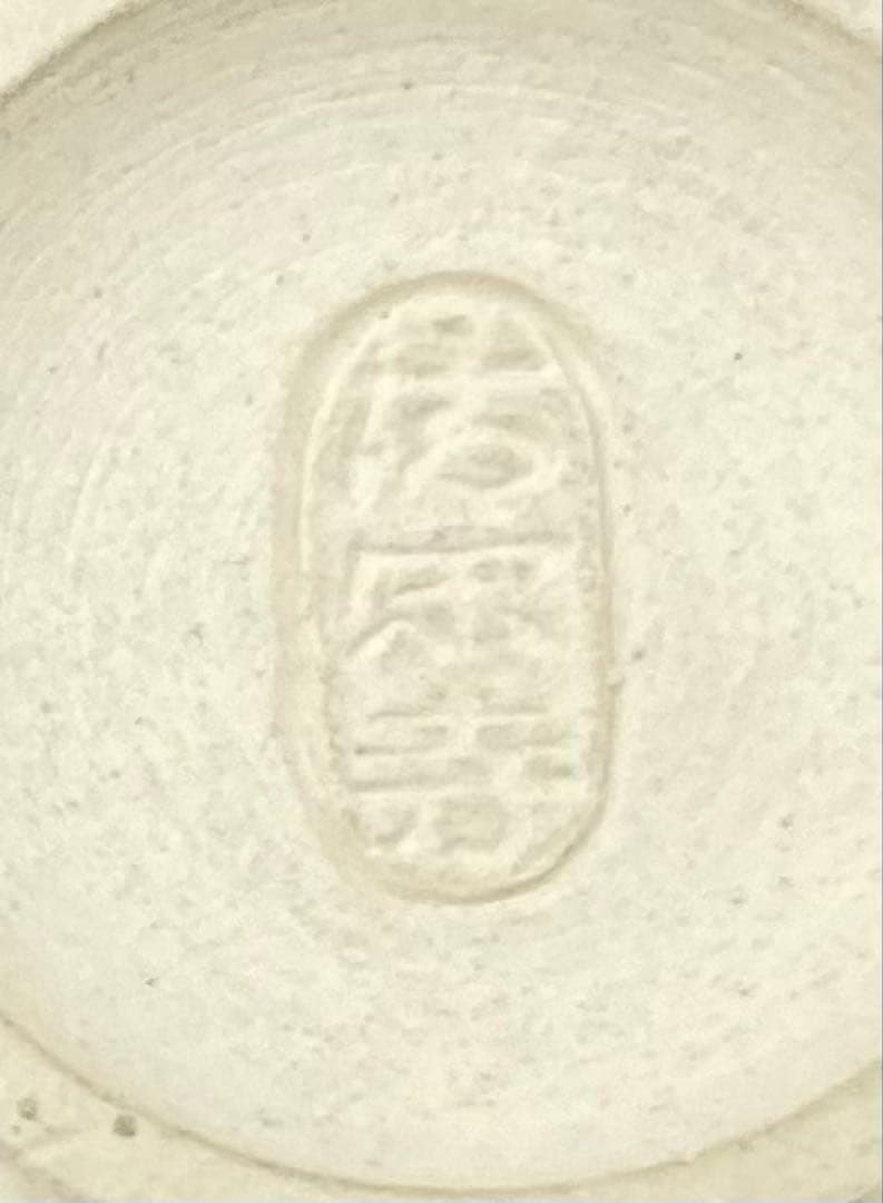 B453s「黄南京宝珠 香合」杉田祥平造　共箱　清閑寺窯　竜爪　香道具　茶道具