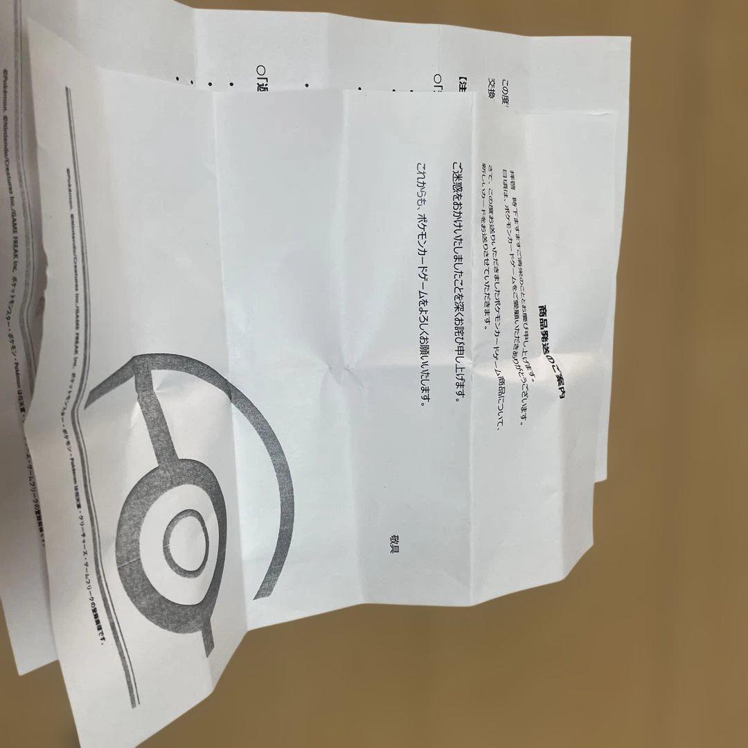 マ*ン様 極美品　リーリエの決心 sar 交換品