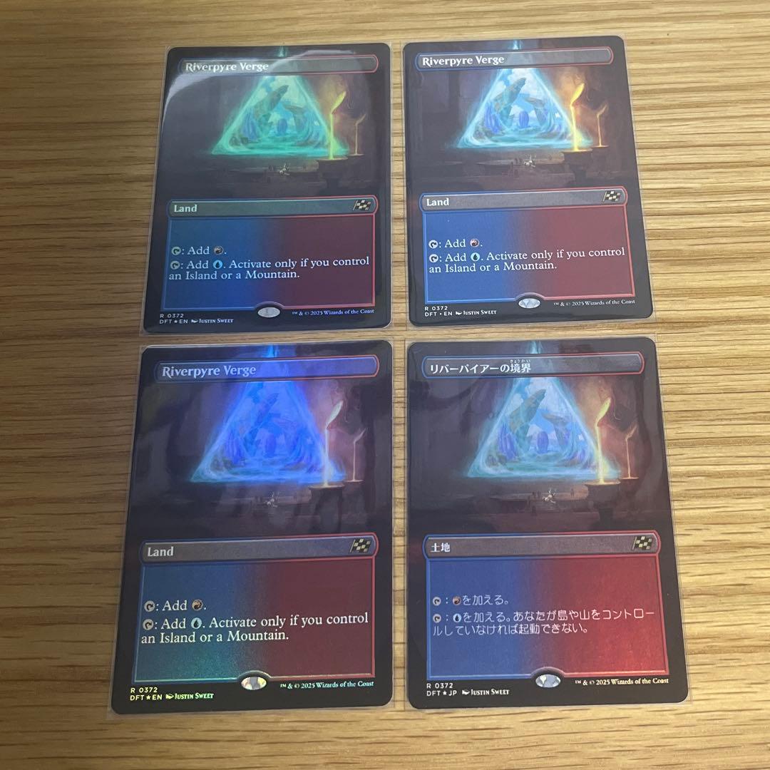 リバーパイアーの境界　ボーダーレス4枚