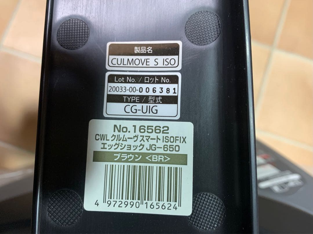 【ぺこちゃん】コンビ クルムーヴスマートISOFIX JG-650