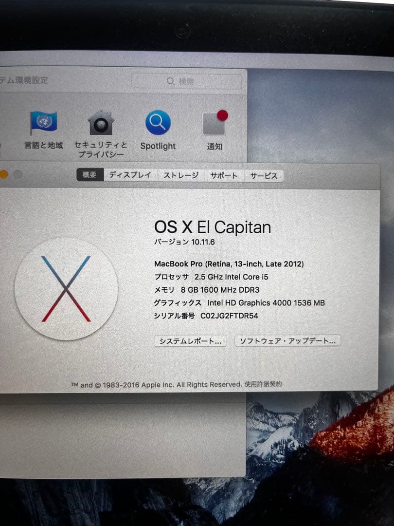 MacBook本体 MacBook Pro (Retina, 13-inch, Late 2012)