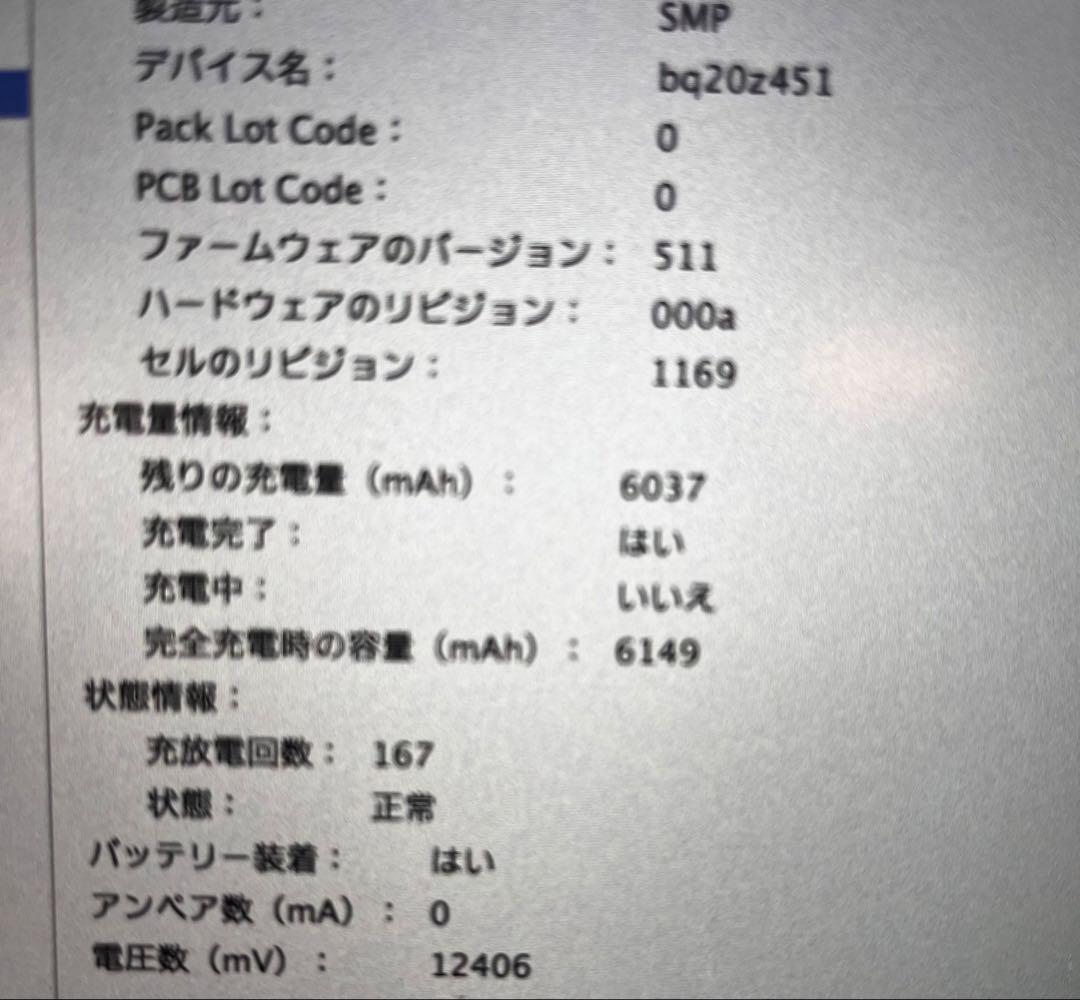 MacBook本体 MacBook Pro (Retina, 13-inch, Late 2012)