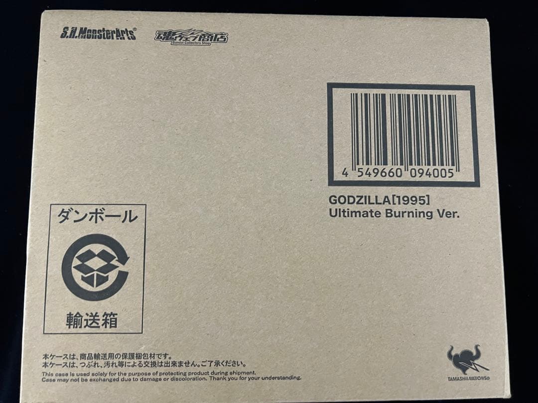S.H.MonsterArtsゴジラ1995UltimateBurningVer