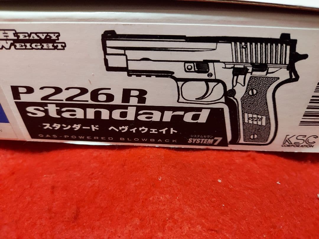 未使用品　KSC SIG SAUER P226　スタンダード　ヘビーウエイト